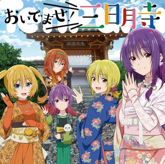 TenPuru Oidemase! Mikazukidera Cast Ending Theme CD - jacket artwork 1