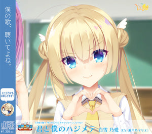 Tenshi Souzou RE-BOOT! Noa Shirayuki Kimi to Boku no Hajimete Character Song Vol.1 CD - front cover