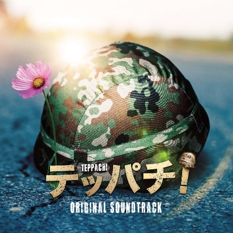 Teppachi Original Soundtrack CD - jacket artwork 1