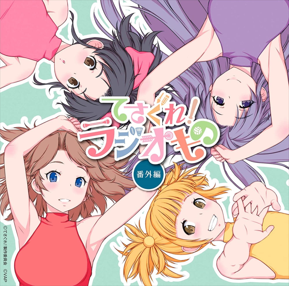 Tesagure Radio-mono Bangaihen CD - front cover