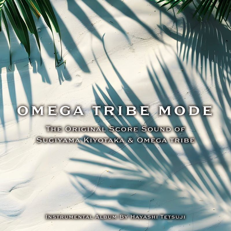 Tetsuji Hayashi OMEGA TRIBE MODE instrumental CD cover