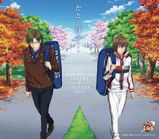 Tezuka and Fuji Tatoeba Ima... CD - front cover