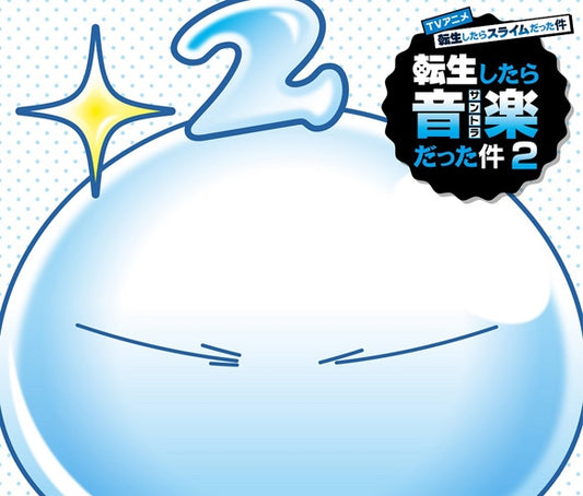 That Time I Got Reincarnated as a Slime Season 2 Reincarnated as Music 2 Soundtrack CD - jacket artwork 1