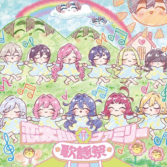 The 100 Girlfriends Season 2 Rentaro Family Kayosai Image Song Album CD cover