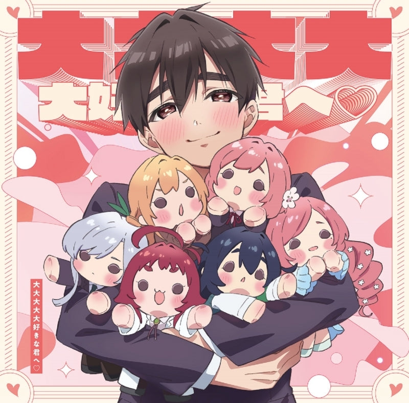 The 100 Girlfriends Who Really, Really, Really, Really, Really Love You Dai Dai Dai Dai Daisuki na Kimi e Opening Theme CD - jacket artwork 1