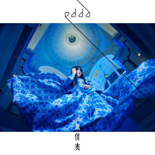 The Ancient Magus' Bride Season 2 Mubanso by edda CD - jacket artwork 1
