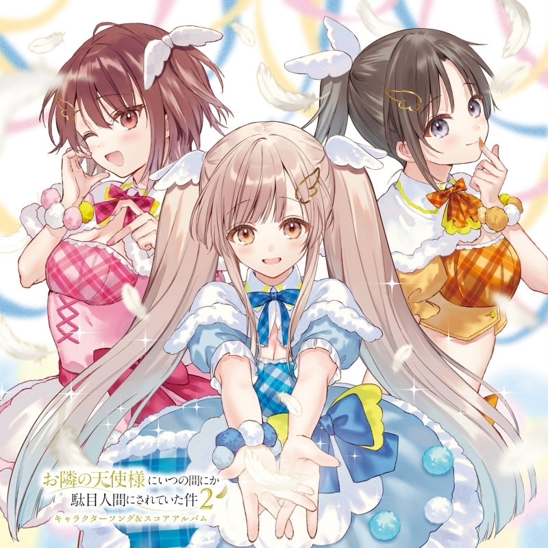 The Angel Next Door Spoils Me Rotten 2 Character Song and Score Album 2CD Hanekoto cover art