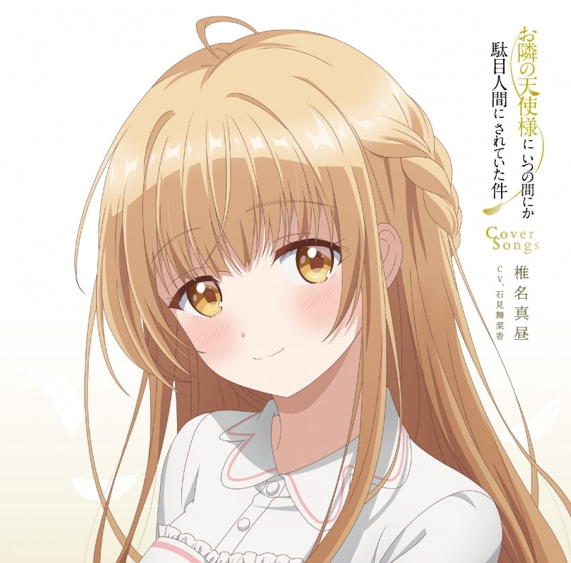 The Angel Next Door Spoils Me Rotten Mahiru Shiina Cover Songs CD cover