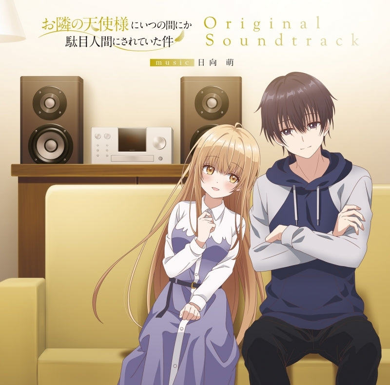 The Angel Next Door Spoils Me Rotten Original Soundtrack by Moe Hyuga CD - jacket artwork 1