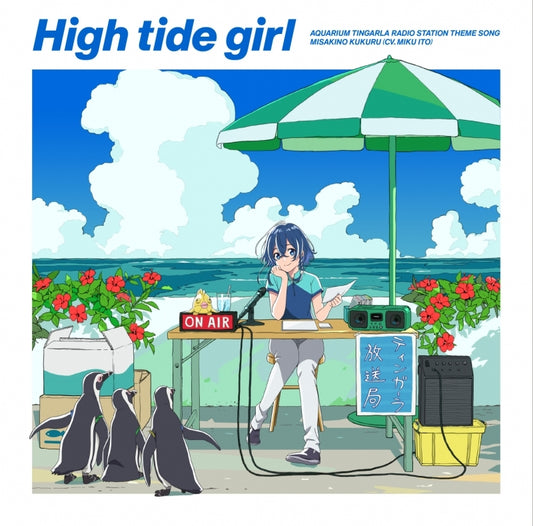 The Aquatope on White Sand High tide girl by Kukuru Misakino CD - jacket artwork 1