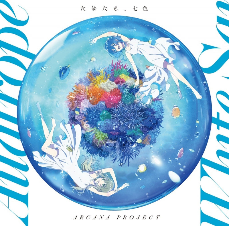 The Aquatope on White Sand Tayutae Nanairo Anime Edition CD - front cover