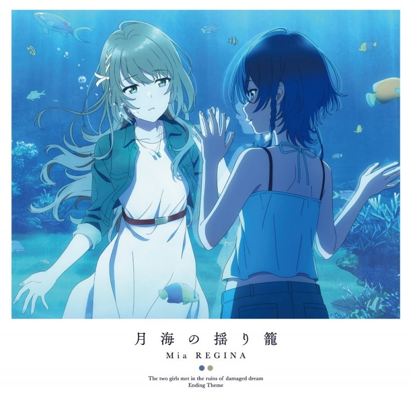 The Aquatope on White Sand Tsukiumi no Yurikago by Mia REGINA Anime Edition CD - jacket artwork 1