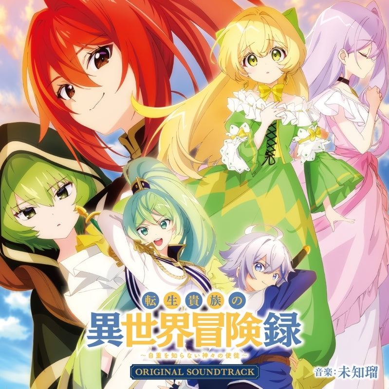 The Aristocrat's Otherworldly Adventure Original Soundtrack by Michiru CD - jacket artwork 1