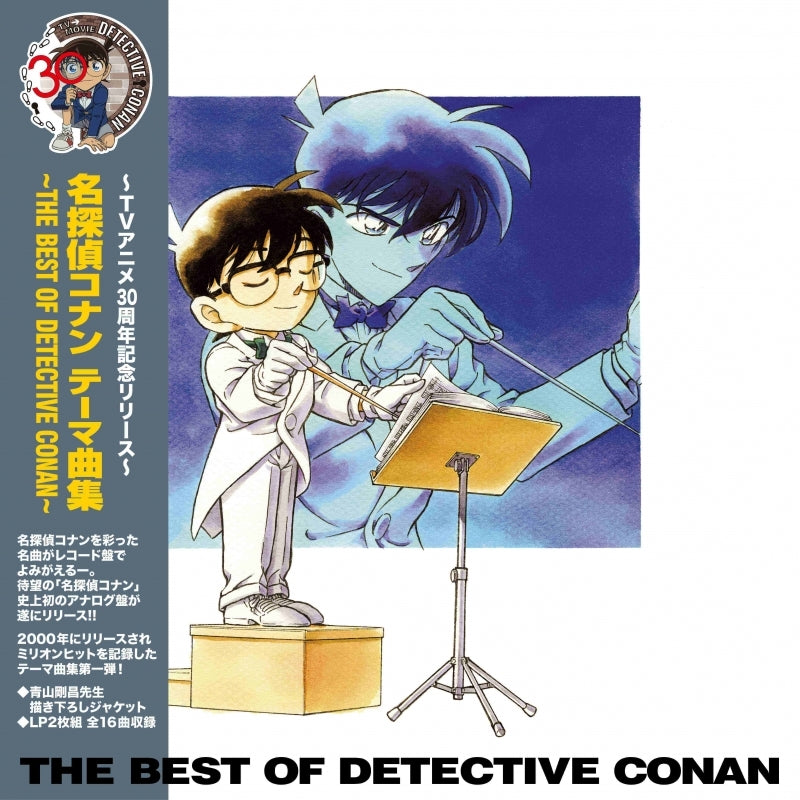 The Best of Detective Conan Theme Song Collection 2LP Vinyl - cover artwork