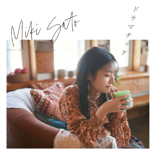 The Cafe Terrace and Its Goddesses Dramatic by Miki Sato Standard Edition CD - jacket artwork 1