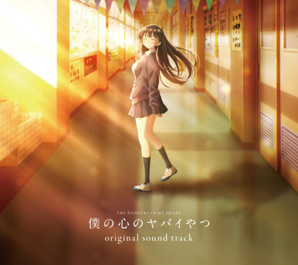 The Dangers in My Heart Original Soundtrack by Kensuke Ushio 2CD - jacket artwork 1