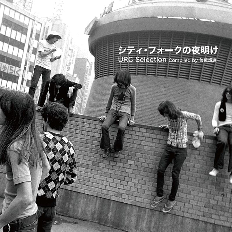 The Dawn of City Folk URC Selection by Keiichi Sokabe Blu-spec CD2 cover