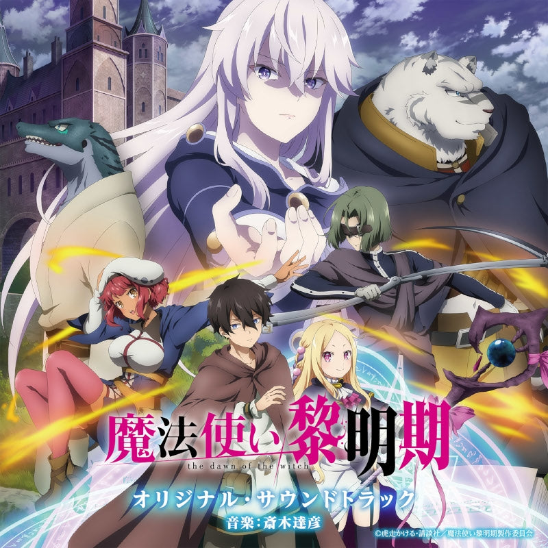 The Dawn of the Witch Original Soundtrack by Tatsuhiko Saiki CD - jacket artwork 1