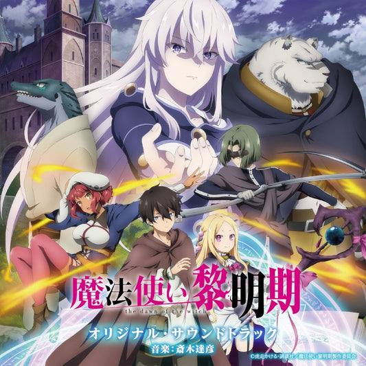 The Dawn of the Witch Original Soundtrack by Tatsuhiko Saiki CD - jacket artwork 1