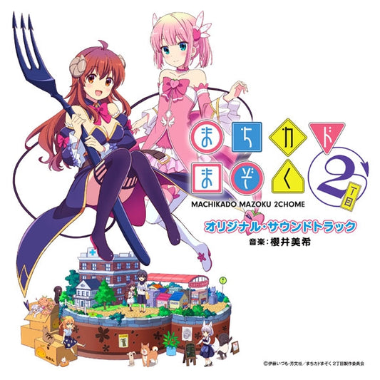 The Demon Girl Next Door 2 Chome Original Soundtrack by Miki Sakurai CD - jacket artwork 1