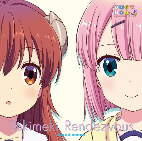 The Demon Girl Next Door Season 2 Tokimeki Rendezvous / Yoikagen Tetragon Opening & Ending Edition CD - jacket artwork 1