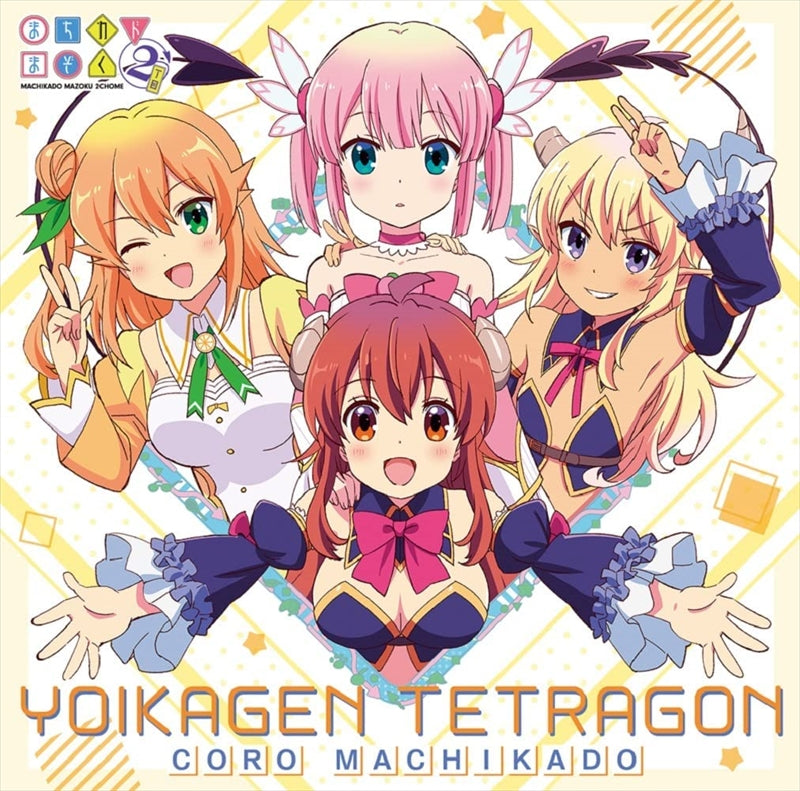 The Demon Girl Next Door Yoikagen Tetragon Ending & Opening CD - front cover
