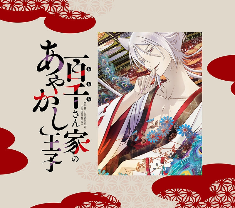 The Demon Prince of Momochi House Original Soundtrack 2CD - jacket artwork 1