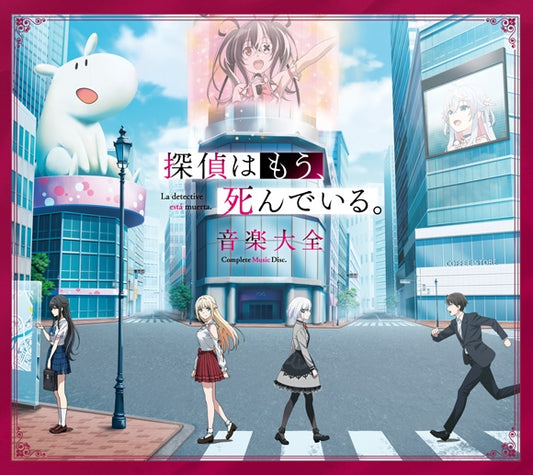 The Detective Is Already Dead Music Collection Standard Edition CD cover