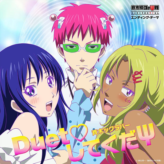 The Disastrous Life of Saiki K. Duet Shitekudasai CD - front cover