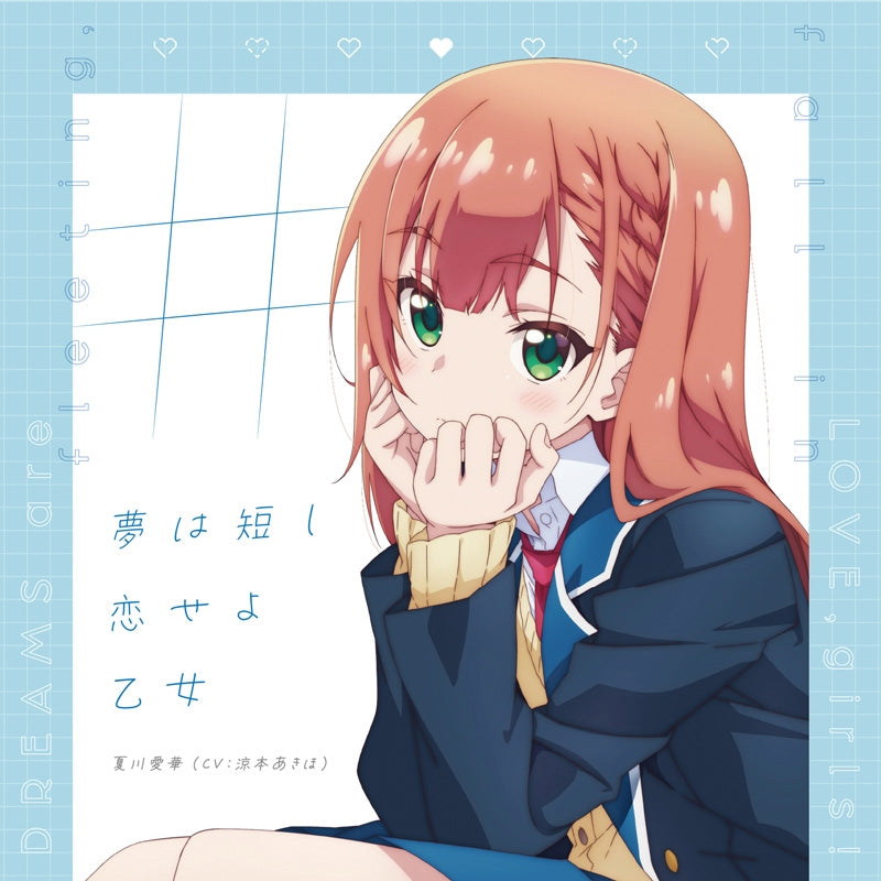 The Dreaming Boy Is a Realist #Yume wa Mijikashi Koiseyo Otome by Akiho Suzumoto CD - jacket artwork 1