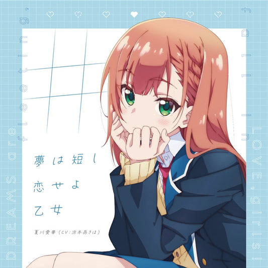 The Dreaming Boy Is a Realist #Yume wa Mijikashi Koiseyo Otome by Akiho Suzumoto CD - jacket artwork 1