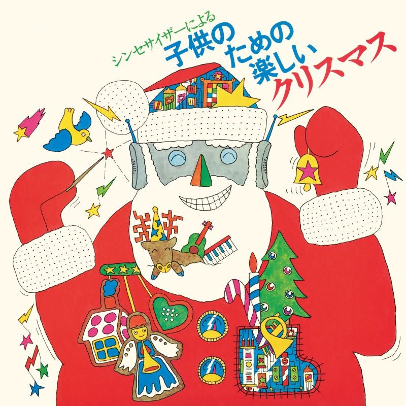 The Electro Santa Claus The Joyful Christmas Reissue Blu-spec CD2 cover