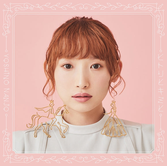 The Genius Prince's Guide to Raising a Nation Out of Debt Hitori to Kimi to by Yoshino Nanjo Standard Edition CD - jacket artwork 1