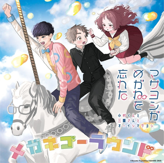 The Girl I Like Forgot Her Glasses Megane Go Round Standard Edition CD - jacket artwork 1