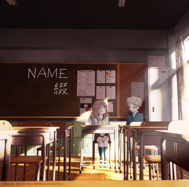 The Girl I Like Forgot Her Glasses NAME by Tsuzuri Anime Standard Edition CD - jacket artwork 1