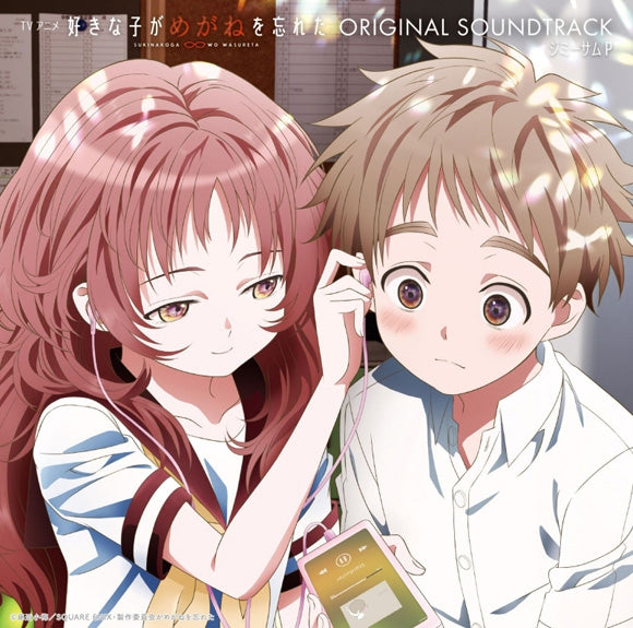 The Girl I Like Forgot Her Glasses Original Soundtrack by Jimmythumb P CD - jacket artwork 1