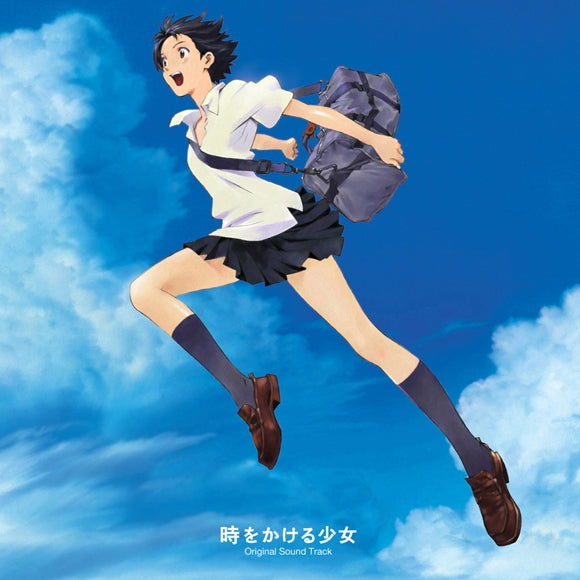 The Girl Who Leapt Through Time Original Soundtrack 2LP - front cover