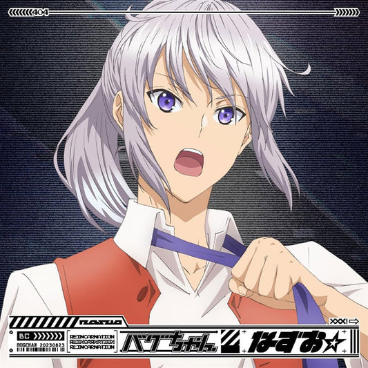 The Great Cleric Nasuo Bug-chan Anime CD+Blu-ray - front cover