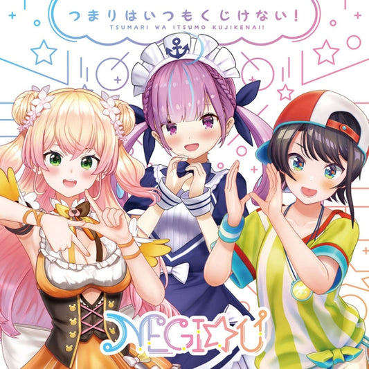 The Great Jahy Tsumari wa Itsumo Kujikenai! by NEGI U CD - jacket artwork 1