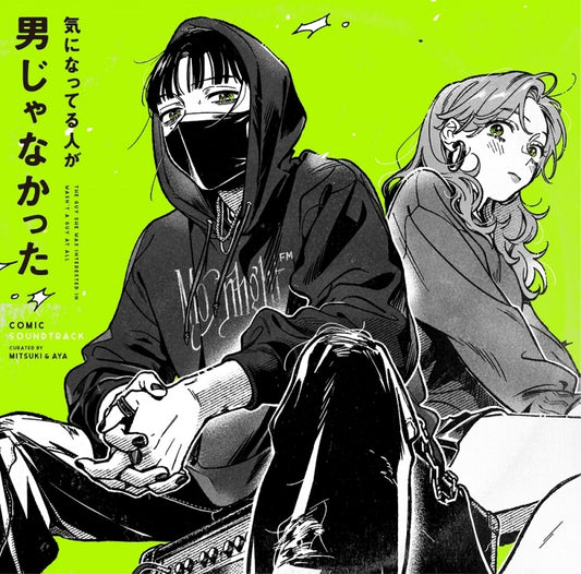 The Guy She Was Interested in Wasn't a Guy at All Comic Soundtrack CD - jacket artwork 1