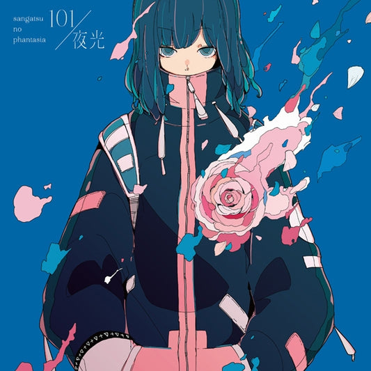 The Honor at Magic High School 101 by Sangatsu no Phantasia Standard Edition CD - jacket artwork 1