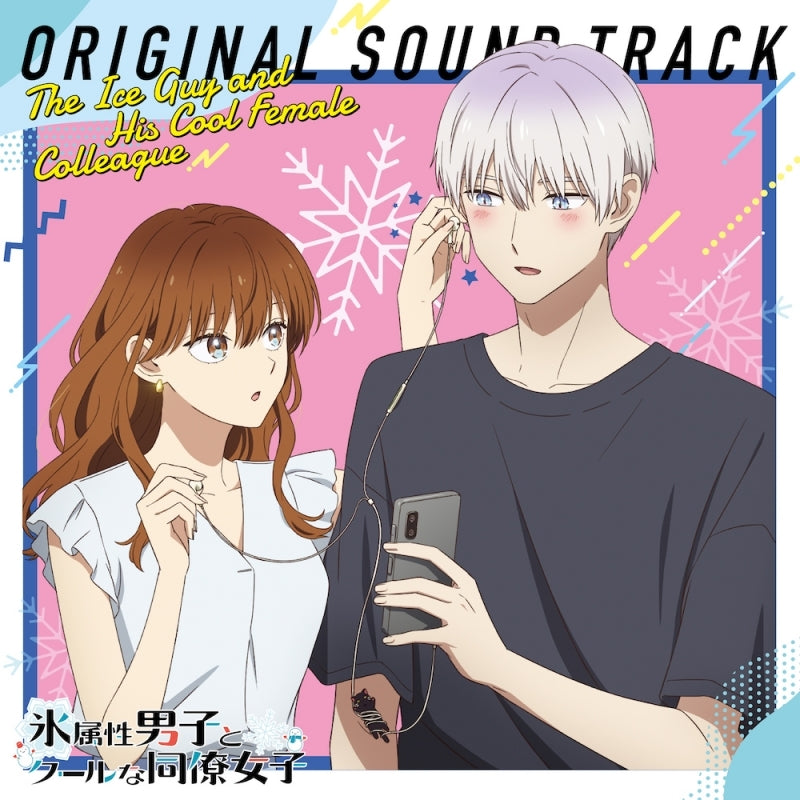 The Ice Guy and His Cool Female Colleague Original Soundtrack by Ruka Kawada 2CD - jacket artwork 1