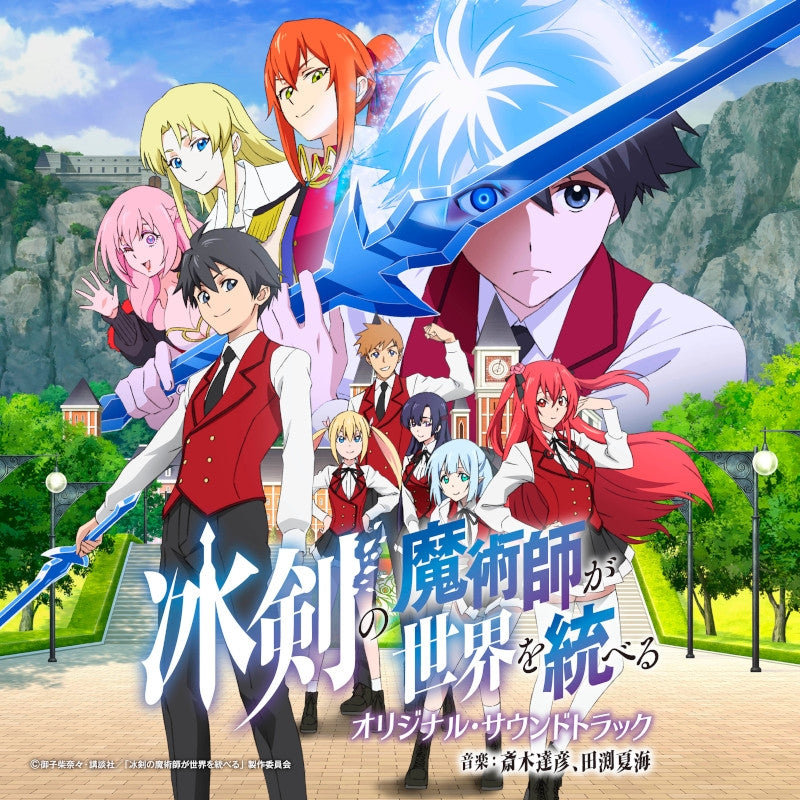 The Iceblade Sorcerer Shall Rule the World Original Soundtrack by Tatsuhiko Saiki and Natsumi Tabuchi CD - jacket artwork 1
