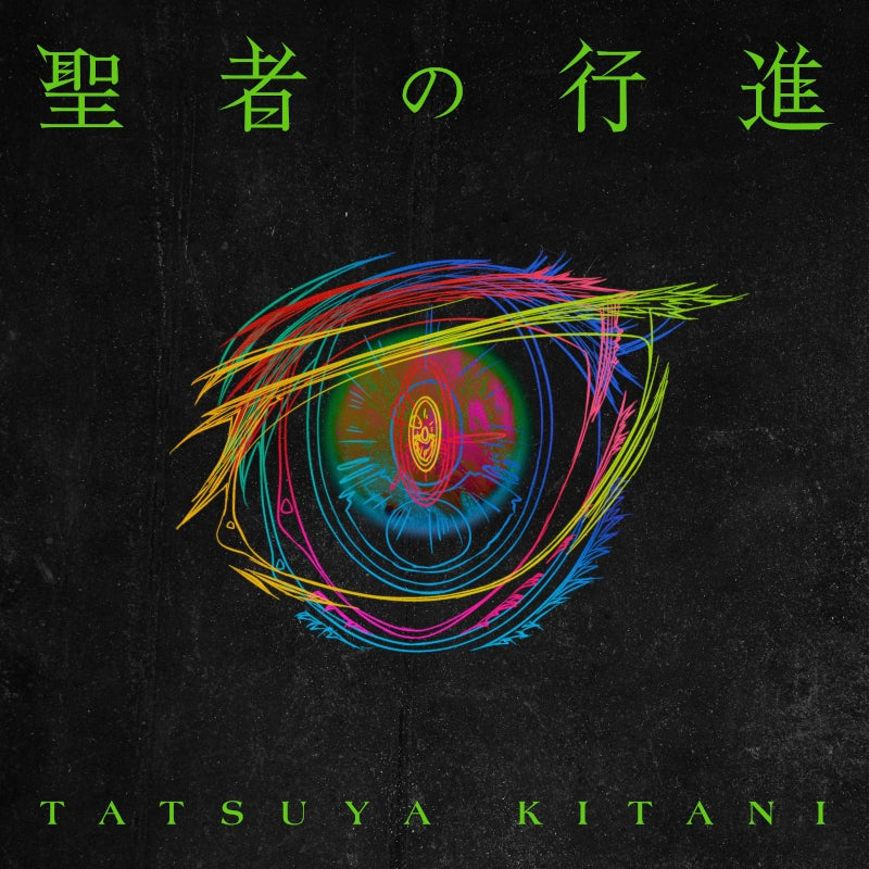 The Idaten Deities Know Only Peace Seija no Koshin by Tatsuya Kitani CD - jacket artwork 1