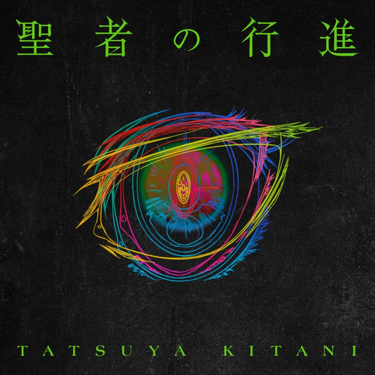The Idaten Deities Know Only Peace Seija no Koshin by Tatsuya Kitani CD - jacket artwork 1