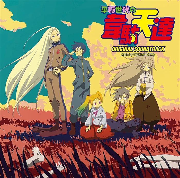 The Idaten Deities Know Only Peace Soundtrack 2CD - front cover