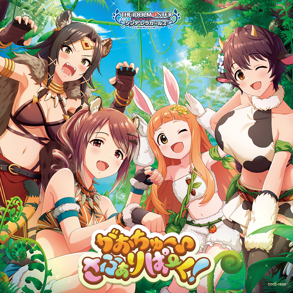 THE IDOLM@STER Cinderella Girls Crystal Qualia 11 Gaochu Safari Park CD - front cover