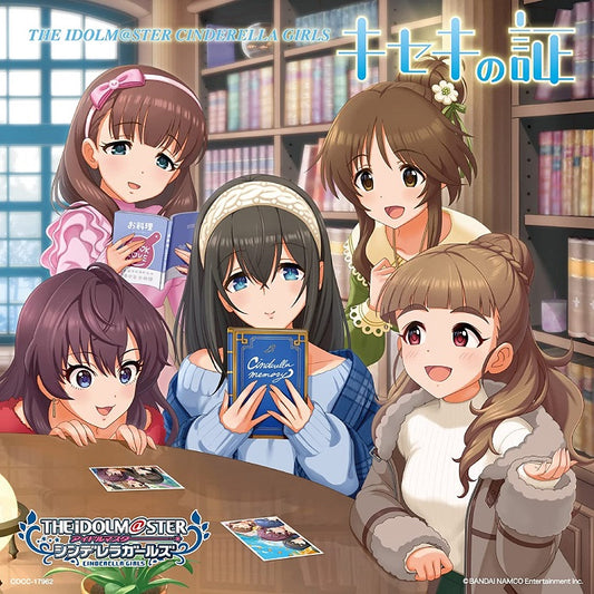 THE IDOLM@STER CINDERELLA MASTER Kiseki no Akashi Standard CD - front cover