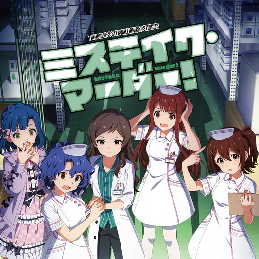 THE IDOLM@STER Million C@sting 03 Mistake Murder CD - front cover