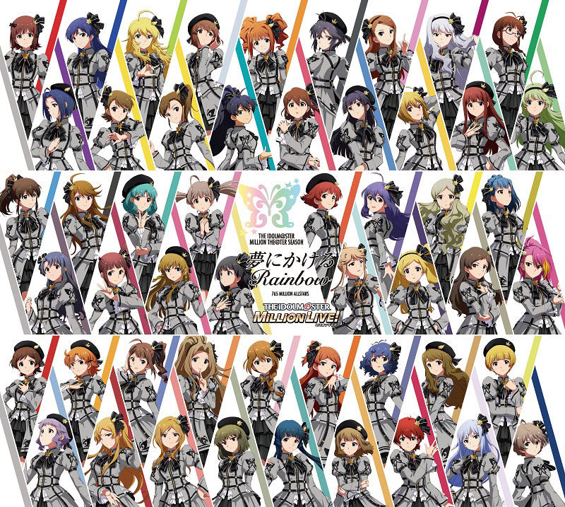 THE IDOLM@STER Million Theater Season Yume ni Kakeru Rainbow CD Blu-ray - front cover
